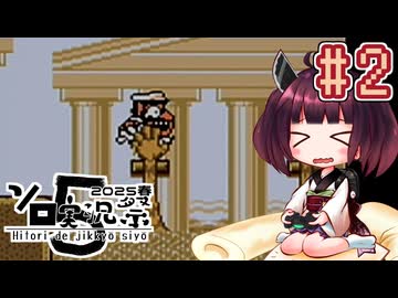 【ワリオランド3】きりたんが不思議なオルゴールを駆け抜けます #2【第5回ソロ実況祭】