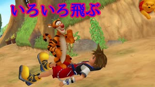 《実況》キングダムハーツ　Part23