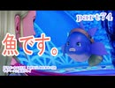 【ドラゴンクエストⅪ　過ぎ去りし時を求めて】をマイペースに実況プレイ　part74