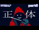 【都市伝説解体センター】をマイペースに遊んでみた part6