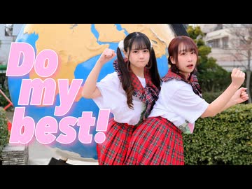 【あのサナギ】どぅーまいべすと！ 踊ってみた オリジナル振り付け《踊コレ2025春》