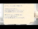 ユビキリヤとエニシとSCP　000