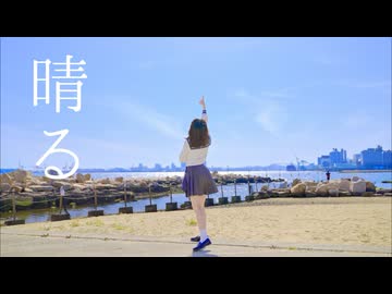 【さくらみか】晴る / ヨルシカ【踊ってみた】