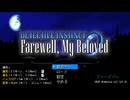 Detective Instinct: Farewell, My Beloved Demo　実況プレイ