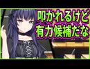 【創作彼女の恋愛公式】82　ゴスロリ先生、実況者、クラスメイト全員興味の無い学園祭企画会議が大喜利大会過ぎて面白い