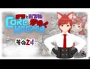 【#Corekeeper】ナツとOdenがゆくCOREKEEPER　その２４
