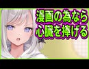【オトメ世界の歩き方】39　オタクレベルの高い主人公の茶道部入部方法がパロディ極めすぎてる