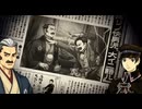 大逆転裁判2　初見プレイ　Part1