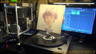 【LPレコード】松田聖子／金色のリボン