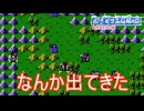 色々ミスってゆっくりやっていたら　ファイアーエムブレム暗黒竜と光の剣実況プレイPart11