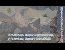 【モンスターハンターワイルズ】メインミッション Chapter 4 新たなる生態系、竜谷に潜む影(狂竜化ネルスキュラ・イャンクック戦) Part 20【ネタばれあり】