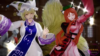 【東方MMD】藍と橙で「キスキツネ」