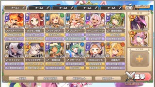 モンスター娘TD　メインストーリー　13-8（イベ産Lレア+Eレア以下）