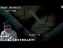 謎のプレイアブルキャラが追加【パラノマサイト】#24