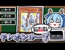 【遊戯王解説】よくわかる最新テレホンループ！デモンスミス1枚初動で大幅強化！？デッキ構築例・回し方・展開テクニック・弱点や比較まで紹介！【遊戯王マスターデュエル/VOICEROID解説PART1】