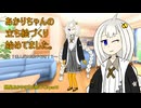 紲星あかりの立ち絵づくりpart1【自作立ち絵】