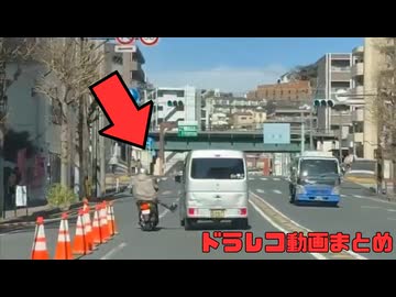 【2025年】日本のドラレコ映像まとめ　事故・危険運転集 #12
