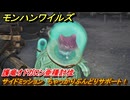 モンハンワイルズ　サイドミッション　ちゃっかりぶんどりサポート！　護竜オドガロン亜種討伐　＃１２４　【モンスターハンターワイルズ】