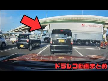 【2025年】日本のドラレコ映像まとめ　事故・危険運転集 #13