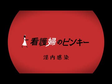 デデドン！（家政婦）
