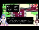 きりたんがドラクエⅣに挑戦＃１４