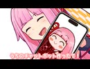 うちのチャットボット作ったで！