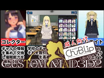 [ギャルズコレクター]ギャルを作って催眠してコレクションするゲームがヤバすぎるｗ[えちえち同人ゲーム紹介ずんだもん#123]