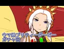 ウマ娘プリティーダービーガチャ回