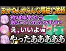 おかゆんからネザーのレール工事を依頼されるルーナ姫【姫森ルーナ/猫又おかゆ/ホロライブ切り抜き】