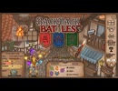 【Backpack Battles】さらなる高みへ！キャラランダムで戦うBpBがやばすぎる件…！【キャラランダム26戦目 レンジャー】