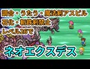 強カード禁止でネオエクスデス【レナしか攻撃できないFF5 特別最終回】
