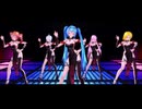 【MMD】ミクさんたちのビビデバ