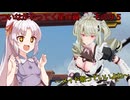 《ボイロ実況》ついながやってく星の翼　　その９５　カタリナ