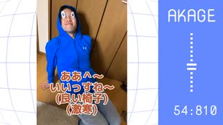 コッシーがAKAGEになっちゃった