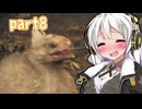 【MHWilds】ワールドワイドワイルズハンティング！8【VOICEROID実況】