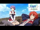 #23 英雄伝説 空の軌跡the3rd Evolutionをやるだけ
