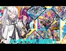【デュエプレ】アリアル、はじめてのハンデス【Coefont実況】