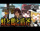 【モンハンワイルズ#01】いろんな武器でワイルズを楽しむぞ【ゆっくり実況】