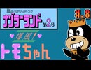 【ナゾラーランド 第2号】発売日順に全てのファミコンクリアしていこう!!【じゅんくり# 2７４_８】