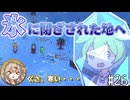 【Elin】前作は廃人になったし今回はのんびりやるのだ26【VOICEVOX実況】