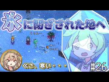 【Elin】前作は廃人になったし今回はのんびりやるのだ26【VOICEVOX実況】