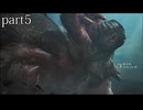 【モンスターハンターワイルズ】発売日から全モンスターを倒すまで【実況】 part5