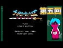 FC「天地を喰らうⅡ 諸葛孔明伝」5・生放送アーカイブ