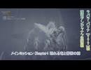 【モンスターハンターワイルズ】メインミッション Chapter4 眠れる竜と薔薇の棘(ラパラ・バリナ [???]戦、護竜アンジャナフ亜種戦) Part 21【ネタばれあり】
