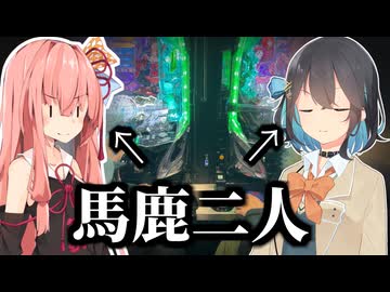 こいつら何しに山梨に来たん？【Voiceroid旅行】