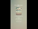 音楽作ってみた♯∞【対策対応版/ 歌詞表示あり】
