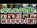 【MTG】ゆかり：ザ・ギャザリングS《サムワイズ・ギャムジー》【モダン】