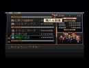 sc^師匠に勧められてグローランサーをシステム専心で初見実況　１１２