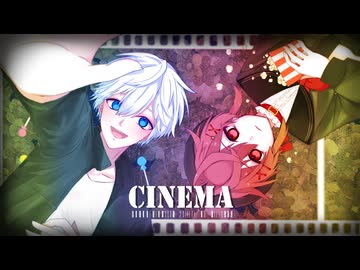 【陰キャと陽キャが】　シネマ　【歌ってみた】　ちいち×逢瀬春