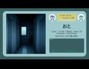 おと【DL販売曲 | りょうB / Suno AI】